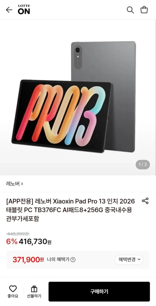 Lenovo Xiaoxin Pad Pro 13-inch 2026 Tablet PC TB376FC AI Pad 8+256G dành cho thị trường nội địa Trung Quốc, đã bao gồm VAT