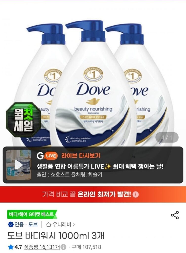 Sữa tắm Dove 1000ml 3 cái