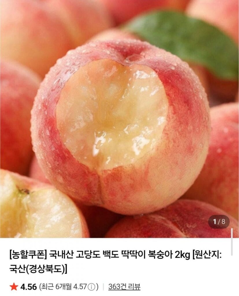 17~20 miếng đào trắng và đào nứt (4kg)