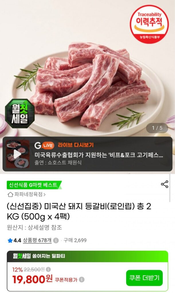 2kg sườn lưng heo Mỹ