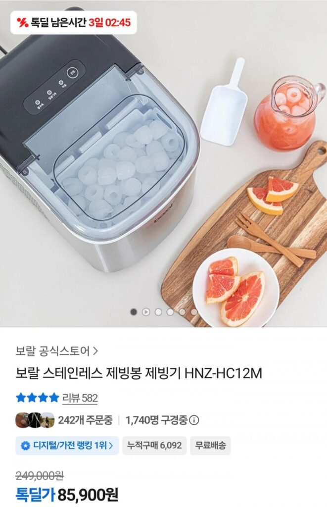 Máy làm đá viên bằng thép không gỉ Boral HNZ-HC12M