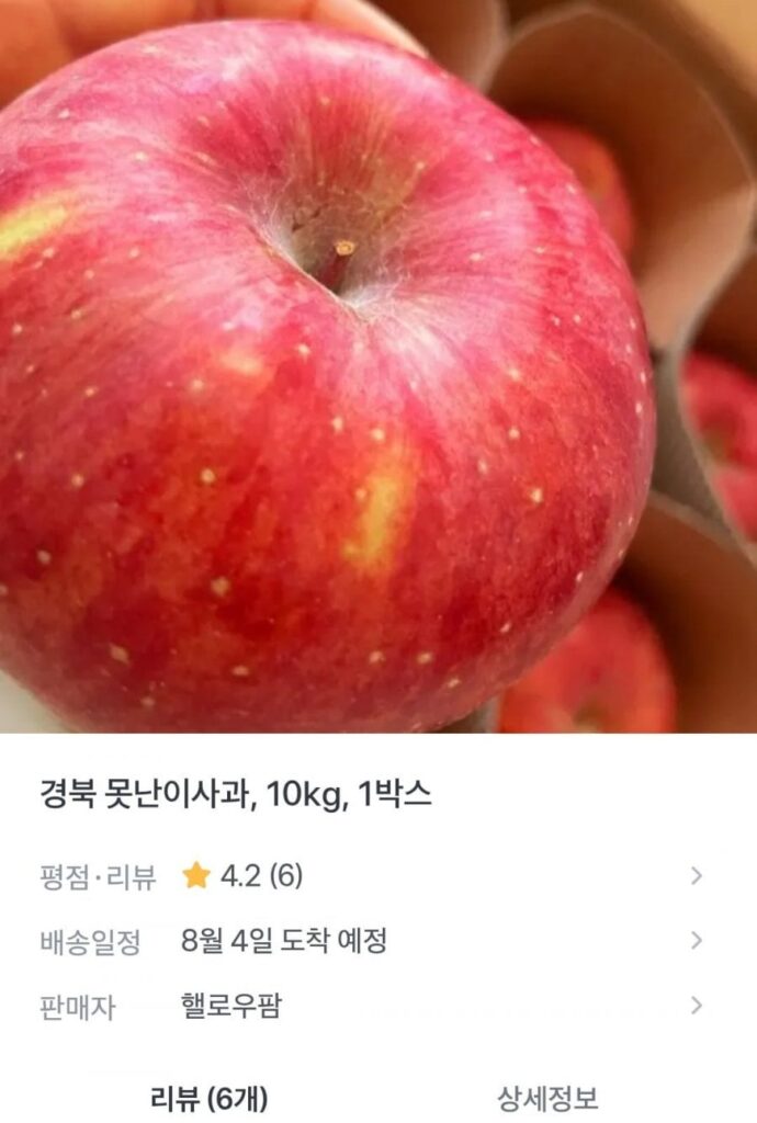 Táo Xấu Kyungbuk 10kg