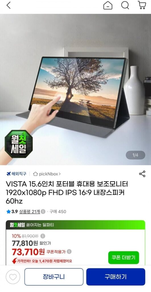Màn hình phụ di động VISTA 15,6 inch