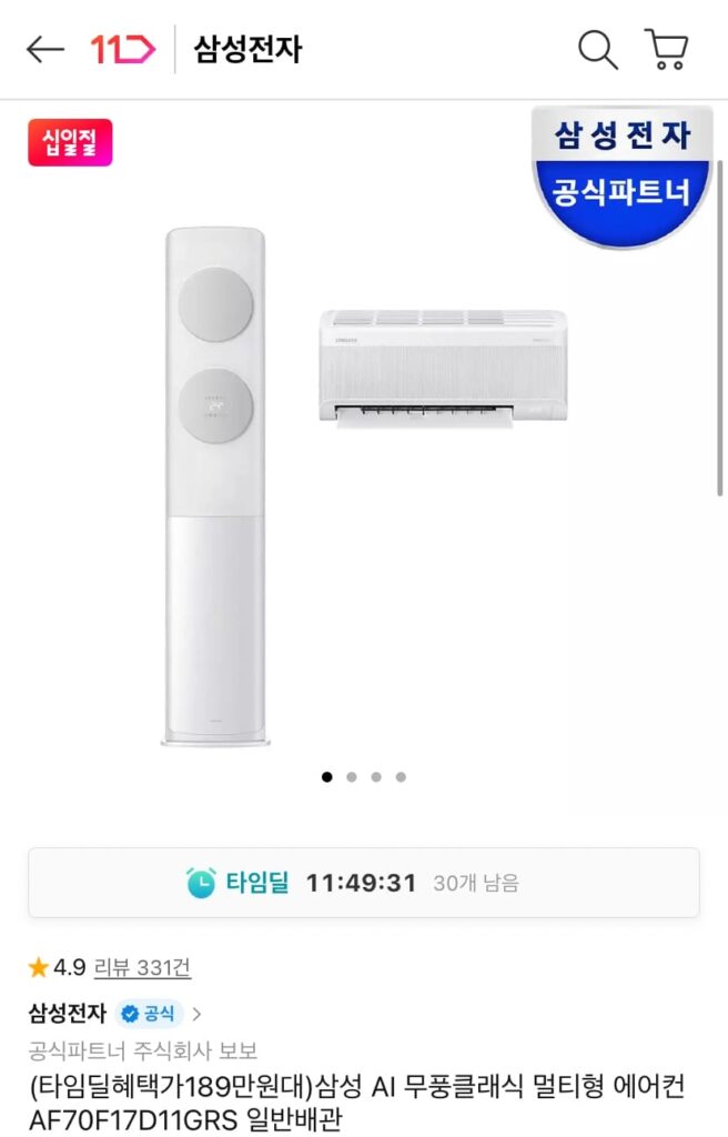 Điều hòa đa năng Samsung AI Windless Classic AF70F17D11GRS 