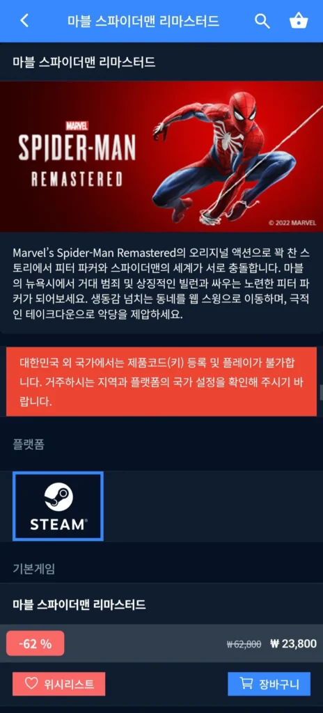Marvel Spider-Man được làm lại