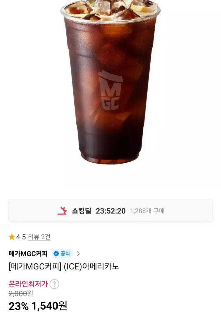 Cà phê Mega MGC (ICE) Americano
