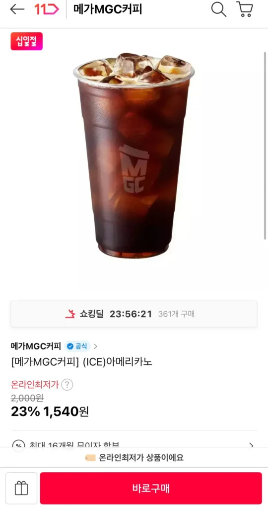 Cà phê Americano đá Mega