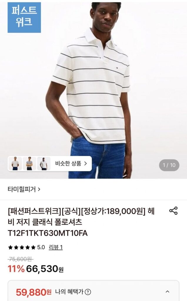 Áo sơ mi Polo cổ điển hạng nặng của Tommy Hilfiger