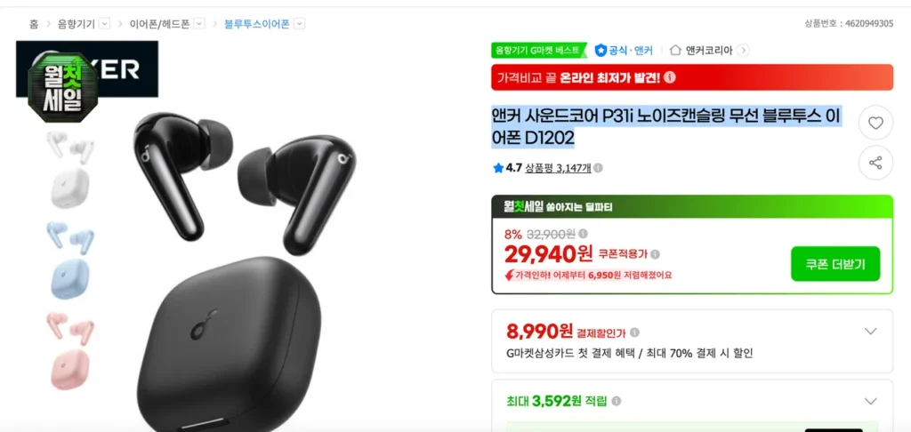 Tai nghe Bluetooth không dây chống ồn Anker Soundcore P31i D1202