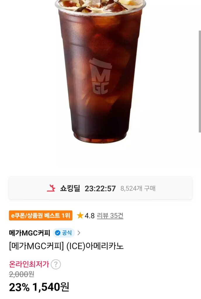 [Đường 11] Mega Coffee Americano Đá