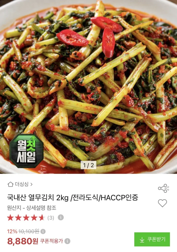 2kg kim chi củ cải non sản xuất trong nước