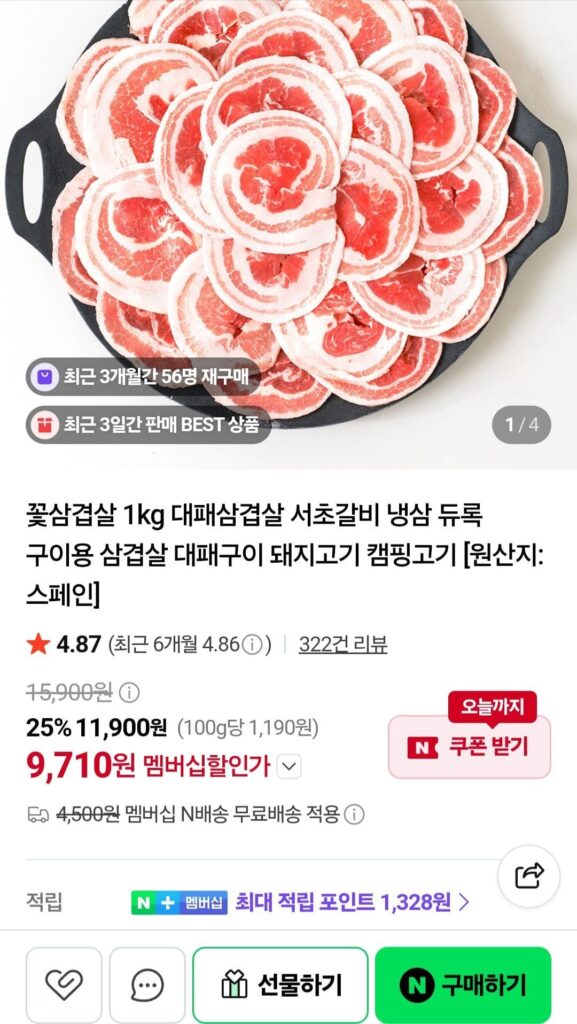 Bụng thịt lợn Duroc Tây Ban Nha 1kg Naver Member Member