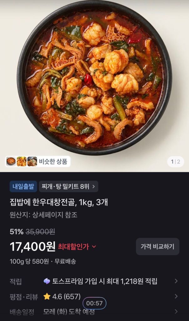 Lẩu Daechang bò Hàn Quốc tự làm, 1 kg, 3 miếng