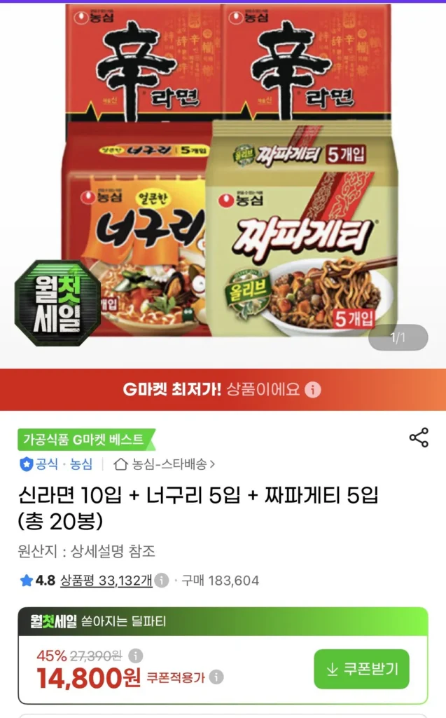 Shin Ramyun 10 miếng + Neoguri 5 miếng + Chapagetti 5 miếng
