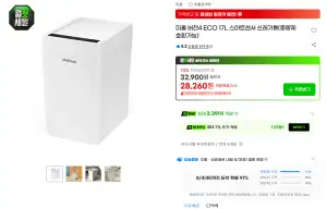 [G Market] Thùng rác cảm biến thông minh Xiaomi Mihol Version 4 ECO 17 Lít