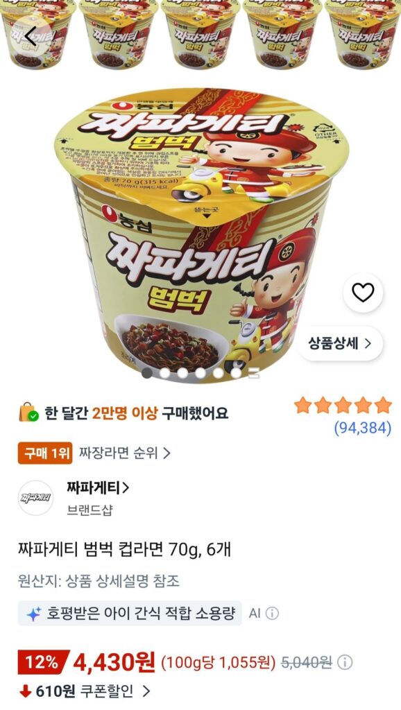 Ramen cốc nhân Chapagetti 70g, 6 miếng