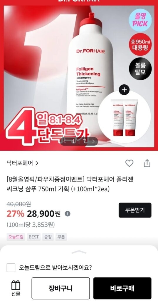 Bộ đặc biệt Dr. For Hair Polygen 750ml 