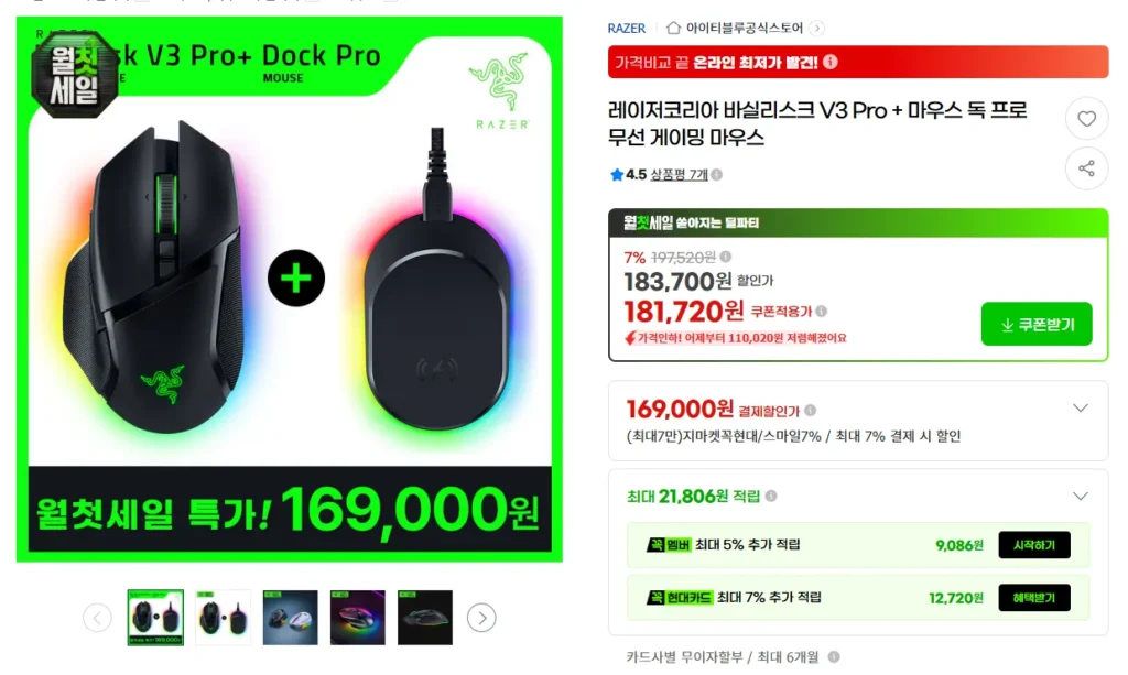 RAZER Tên sản phẩm Chuột chơi game không dây Razer Korea Basilisk V3 Pro + Mouse Dock Pro