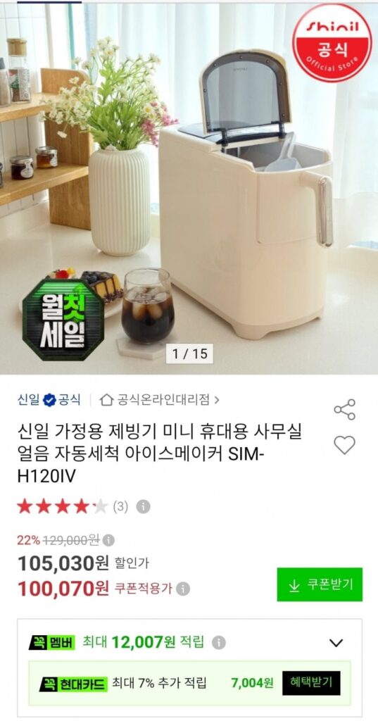 Máy làm đá tại nhà Shinil Máy làm đá tại nhà
