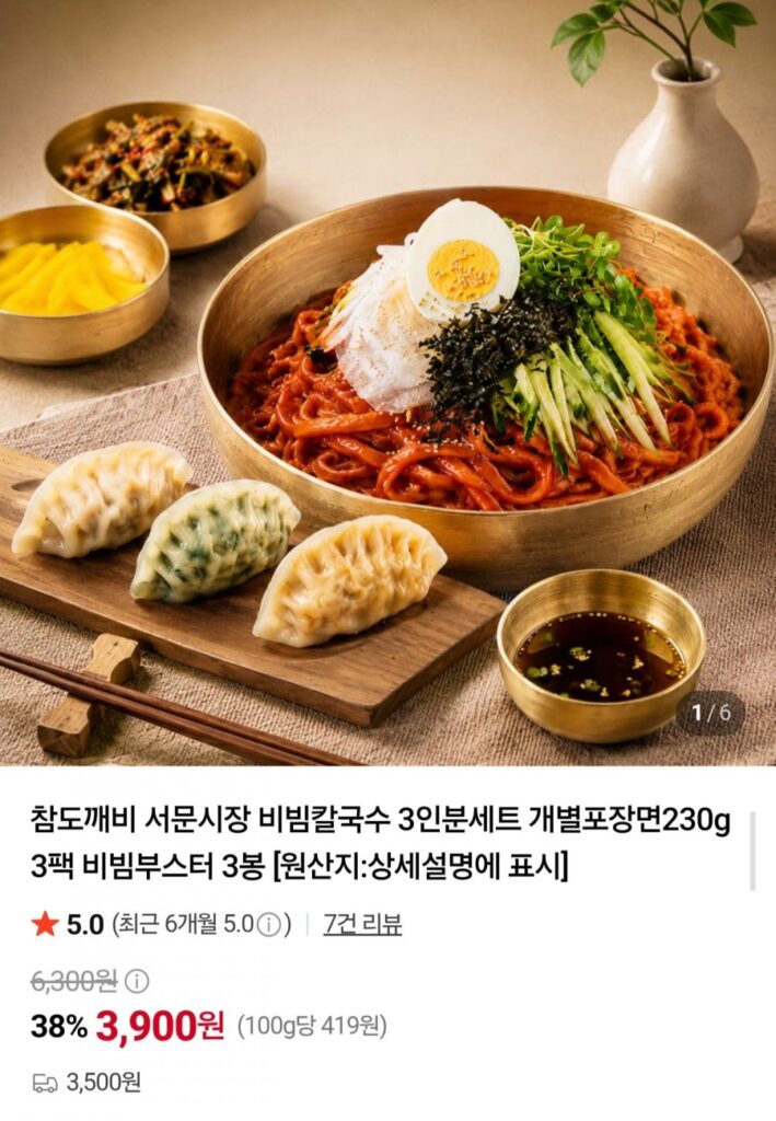 Chợ Seomun Bibim Kalguksu (6 suất ăn)