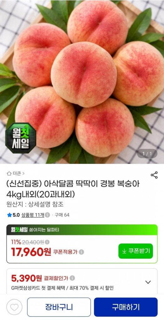 Đào Kyungbong xấp xỉ. 4kg