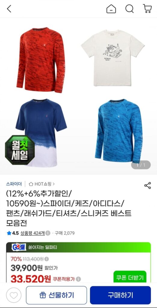 Time Deal Spider/Keds/Adidas/Pants Áo phông Rash Guard Giày thể thao Bộ sưu tập tốt nhất