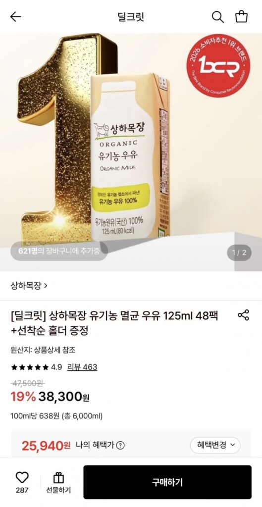 Sữa tiệt trùng hữu cơ Sangha Ranch 125ml 48 gói + hộp đựng
