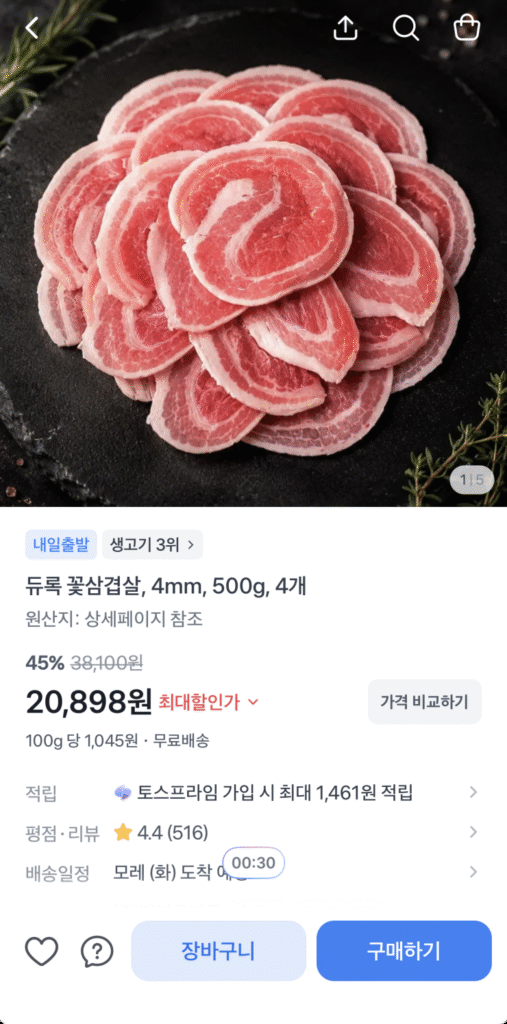 [Khác] Thịt ba chỉ hoa Duroc 500g×4 gói