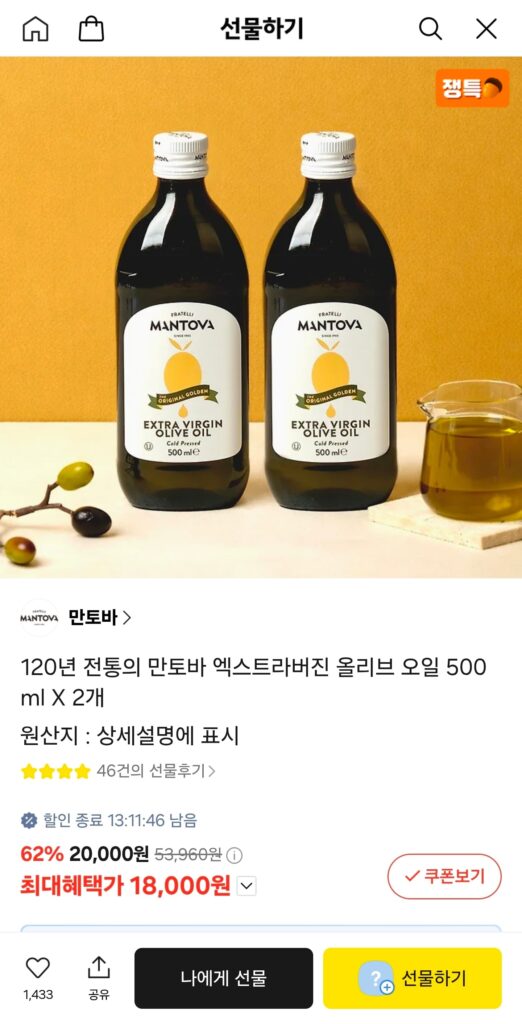 Dầu ô liu nguyên chất Mantua 500ml 