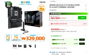 [GMarket] ASUS TUF Gaming X870E-PLUS WIFI7 (270.000 điểm trải nghiệm)