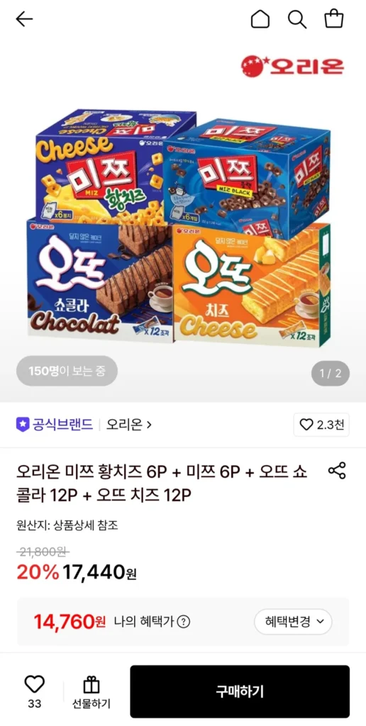 Phô mai Mitsu Hwang 6P+Mitsu 6P+Sôcôla Haute 12P+Phô mai Haute 12P