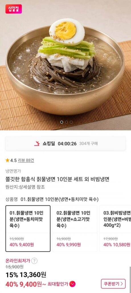 Mì lạnh củ dong kiểu Hamheung cho 10 phần (2kg mì lạnh + nước dùng vị dongchimi)