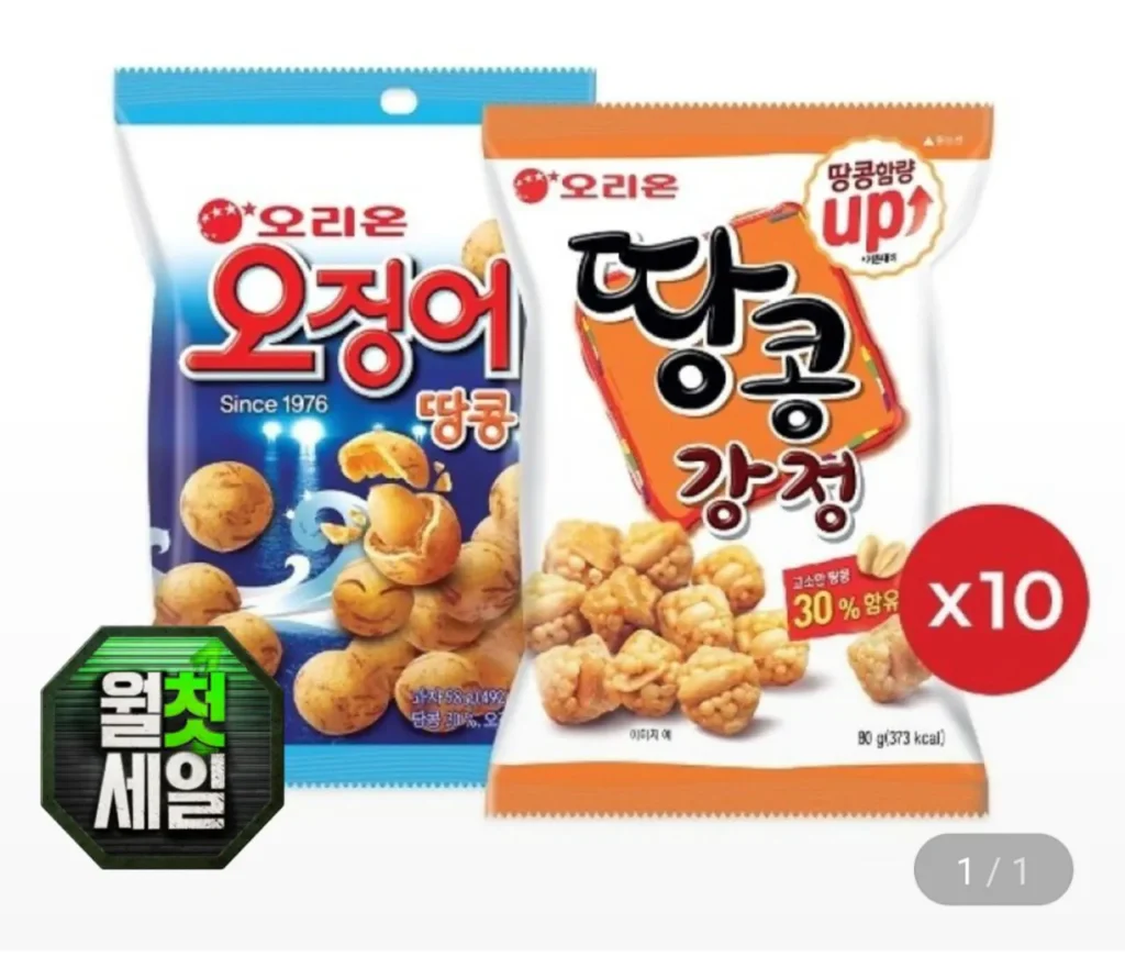 Đậu Phộng Gangjeong 80g 10 Cái + Đậu Phộng Mực 98g 10 Cái