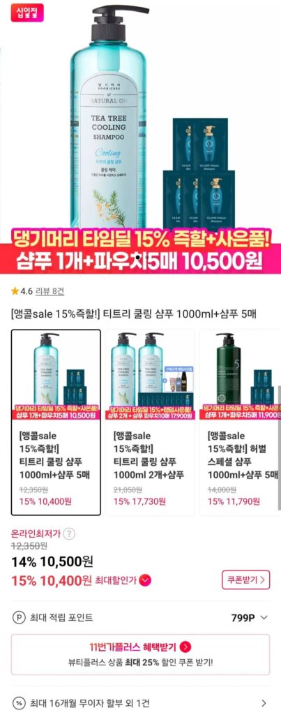 Dầu gội làm mát Tea Tree 1000ml + 5 dầu gội