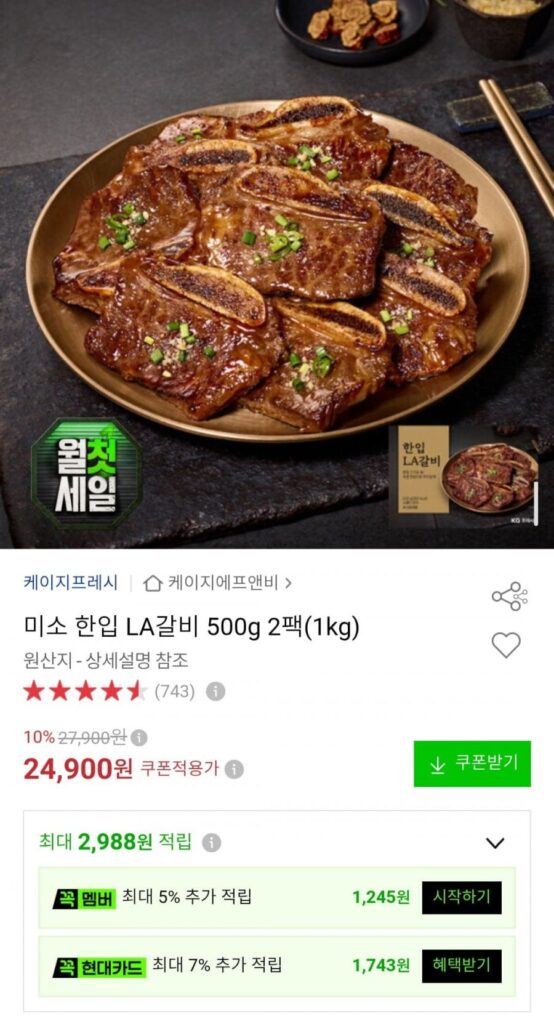 Miso Bite LA Galbi 500g 2 gói (1kg)