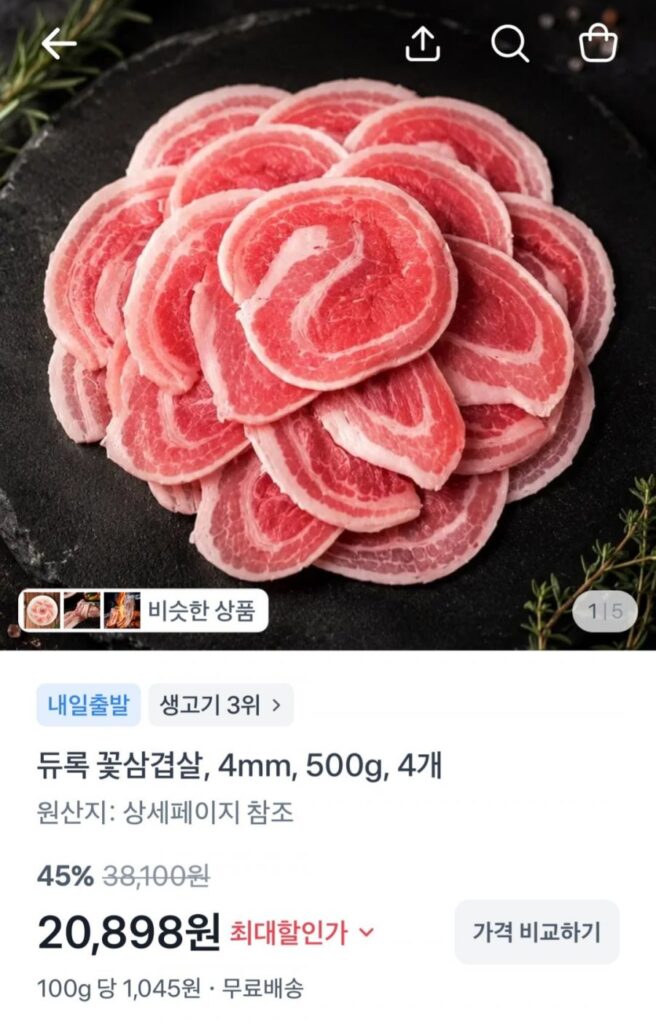 Thịt ba chỉ hoa Duroc 4mm 500g 4 miếng