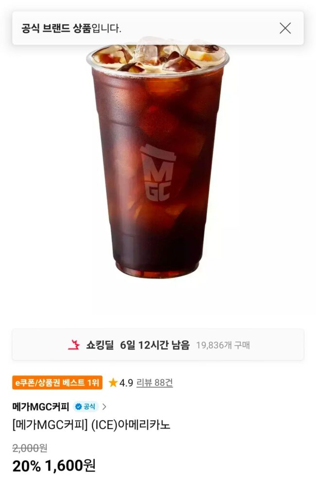 [Mega MGC Coffee] À, sinh tố giảm giá 20%