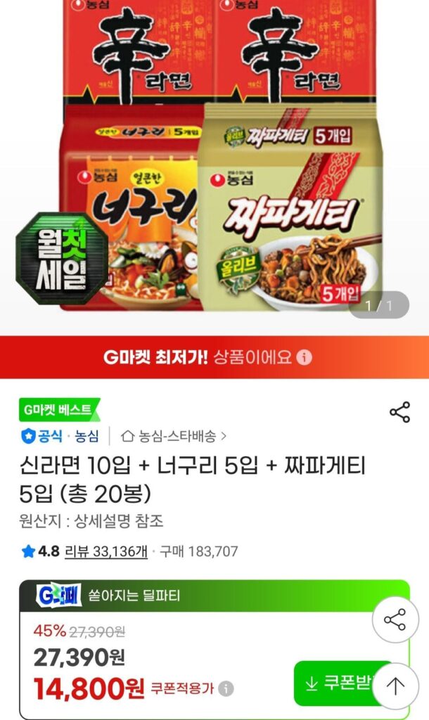 10 miếng Shin Ramyun + 5 miếng Neoguri + 5 miếng Chapagetti (tổng cộng 20 túi)