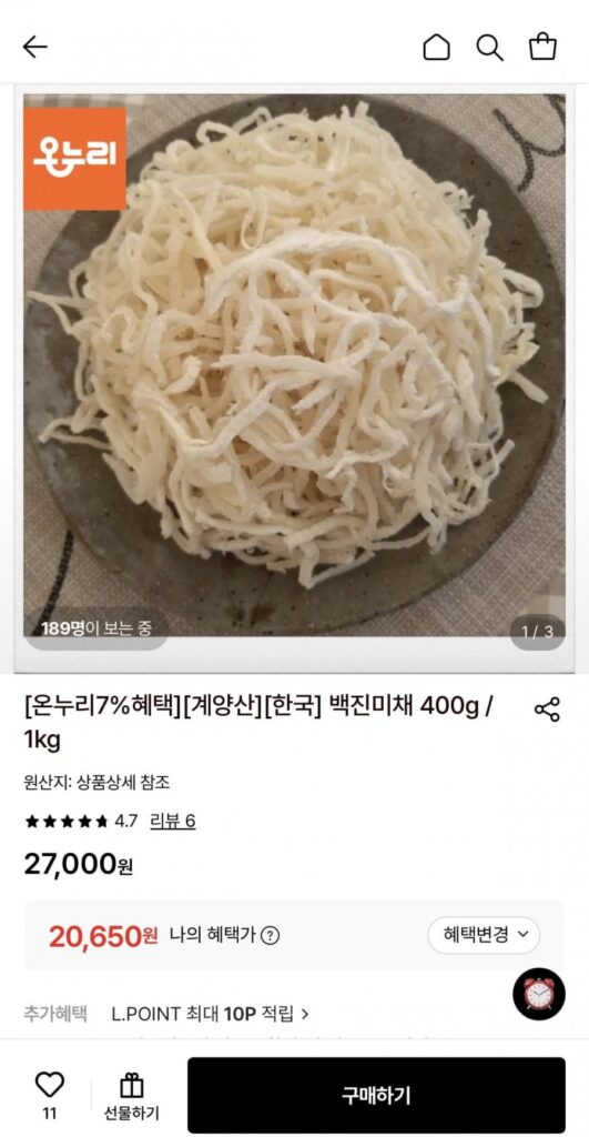 Baekjinmichae 1kg