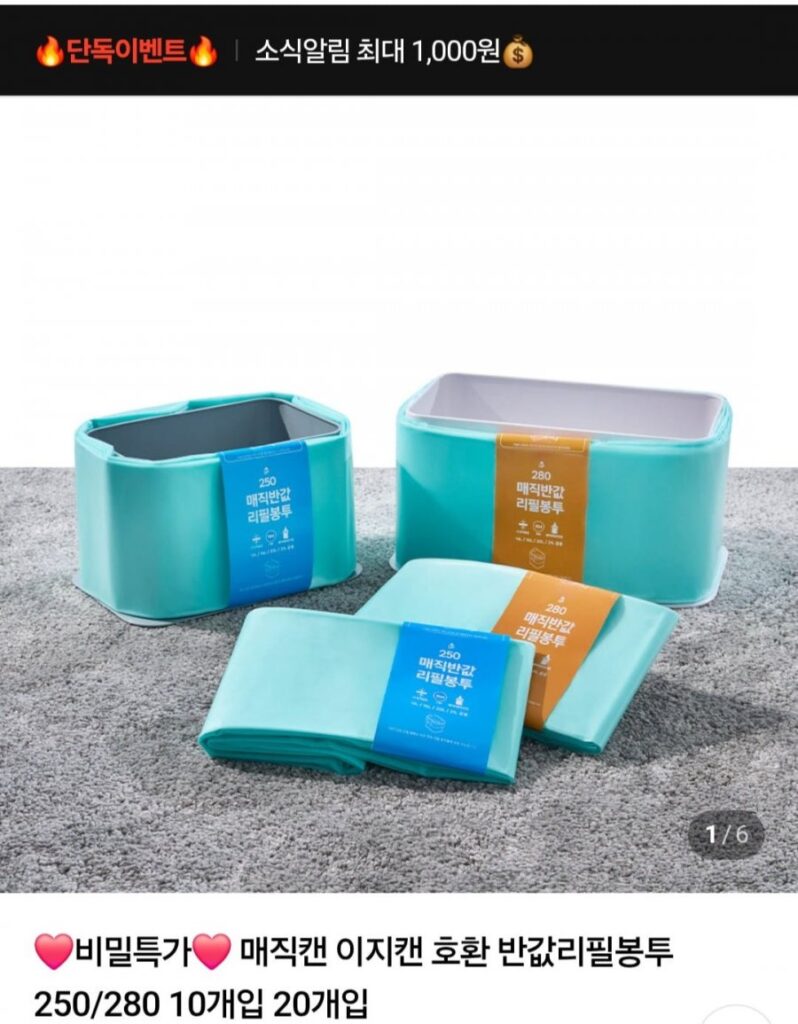 Túi nạp nửa giá tương thích Magic Can 250 chiếc.