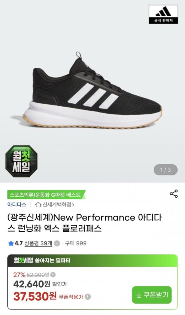 Giày chạy bộ hiệu suất mới của Adidas Explorer Pass