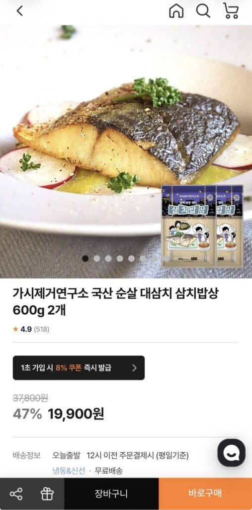 Viện nghiên cứu loại bỏ gai Cá thu nội địa Bảng 600g (2 miếng)