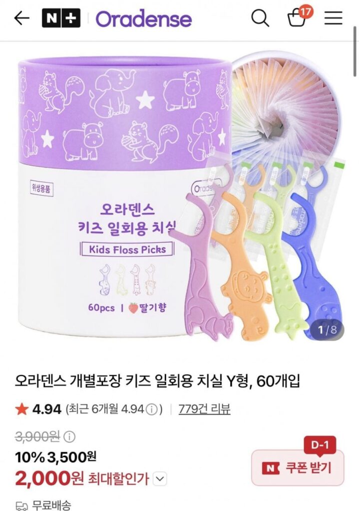 Chỉ nha khoa dành cho trẻ em Aura Dense, 60 chiếc được đóng gói riêng lẻ