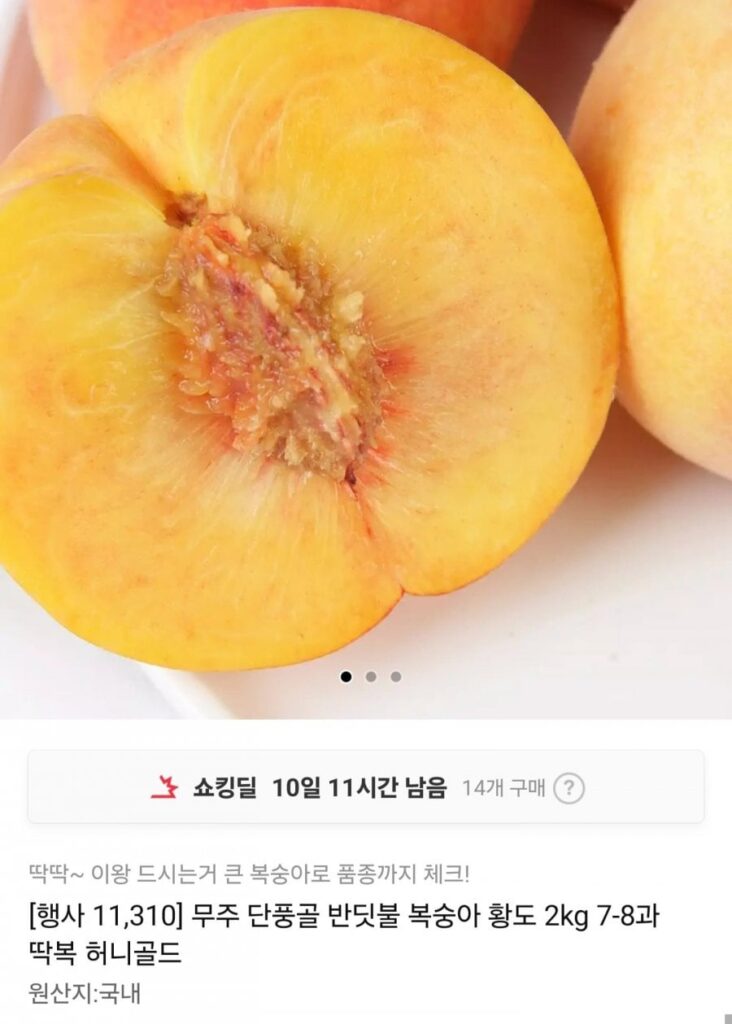 Muju Dakbok Hwangdo 2kg 7~8 miếng