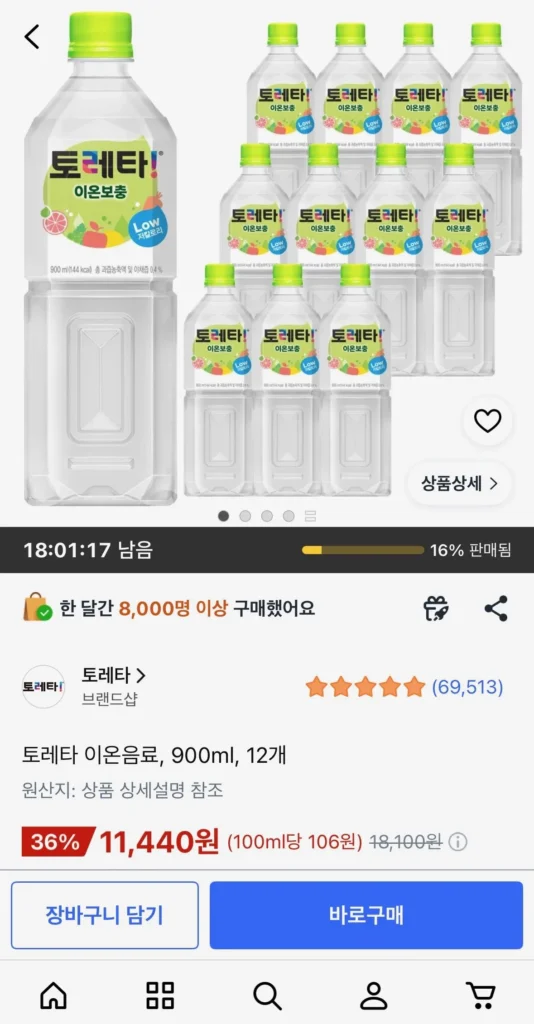 Nước giải khát ion Toretta 900ml 12 miếng