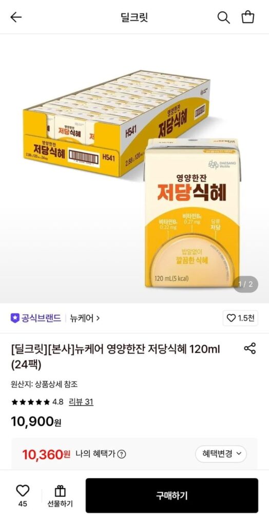 Cốc dinh dưỡng New Care ít đường Sikhye 120ml 24 gói
