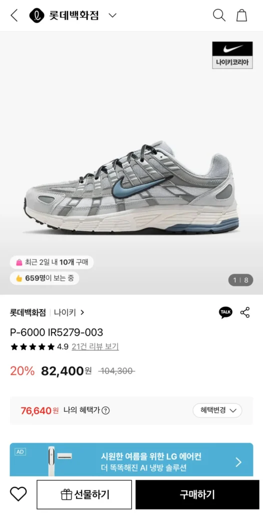 Nike P-6000 IR5279-003