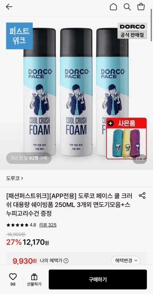 Bọt cạo râu Dorco Face Cool Crush Dung tích lớn 250ml 3 cái