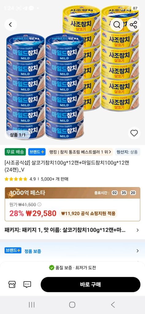 [Sajo Official Shop] Cá ngừ nạc 100g*12 lon + Cá ngừ mềm 100g*12 lon (24 lon)_V