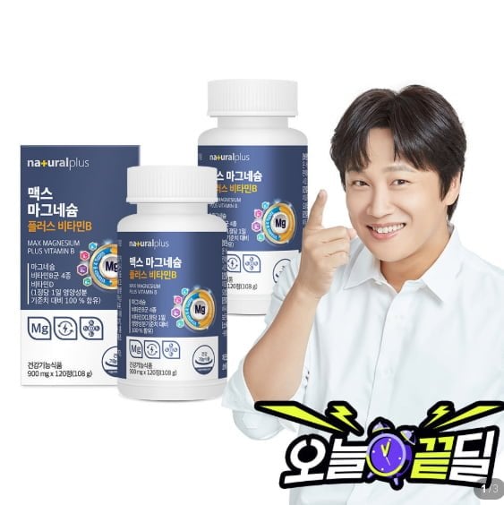 Natural Plus Max Magiê Plus Vitamin B 120 viên 2 hộp